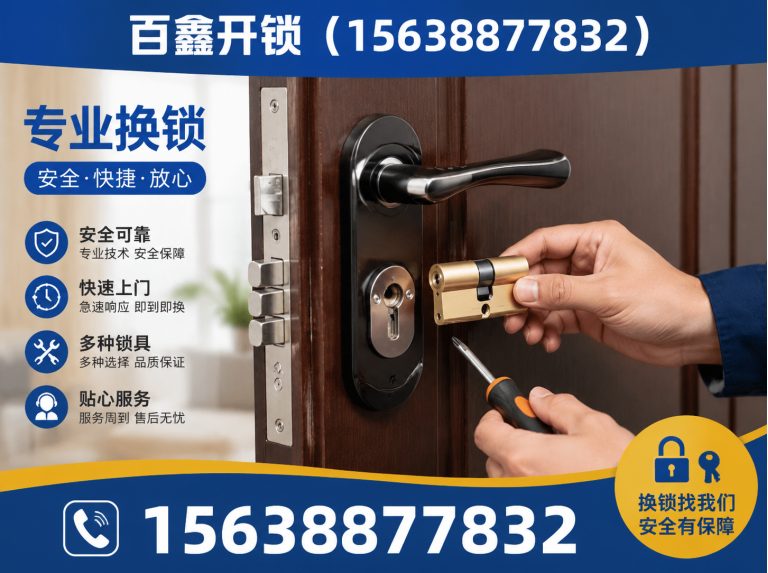惠济区配汽车钥匙展示图